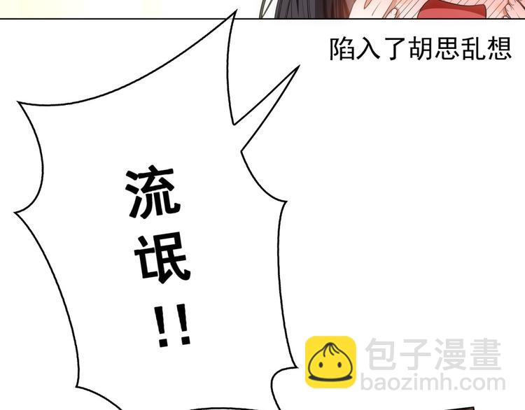 替嫁新娘的攻略計劃 - 第26話 又要被他笑話了(1/3) - 8