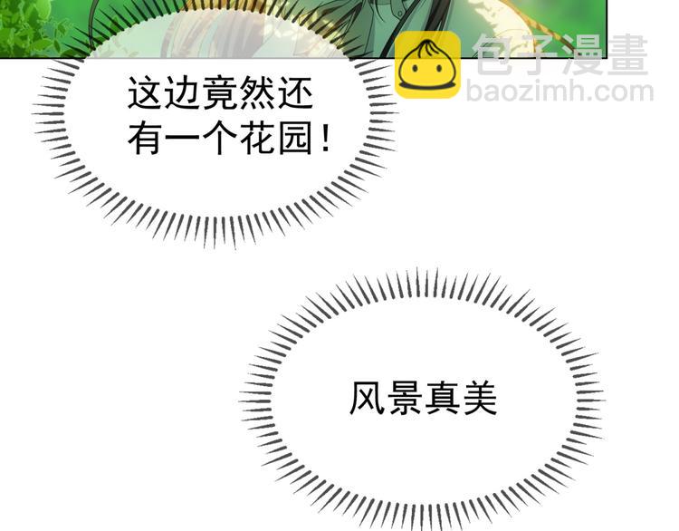 替嫁新娘的攻略計劃 - 第26話 又要被他笑話了(2/3) - 5