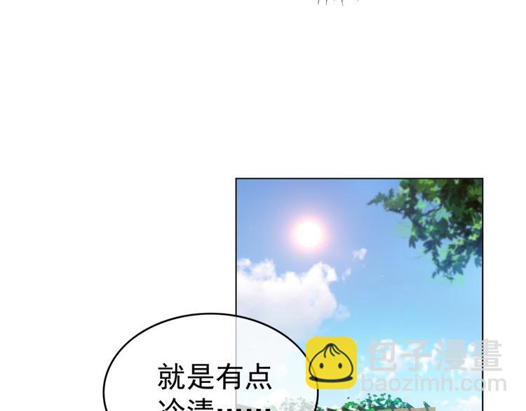 替嫁新娘的攻略計劃 - 第26話 又要被他笑話了(2/3) - 6