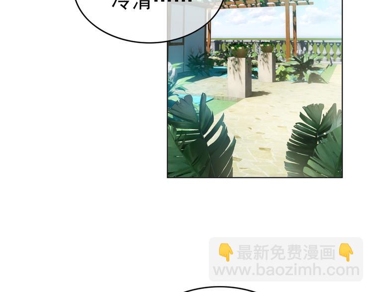 替嫁新娘的攻略計劃 - 第26話 又要被他笑話了(2/3) - 7