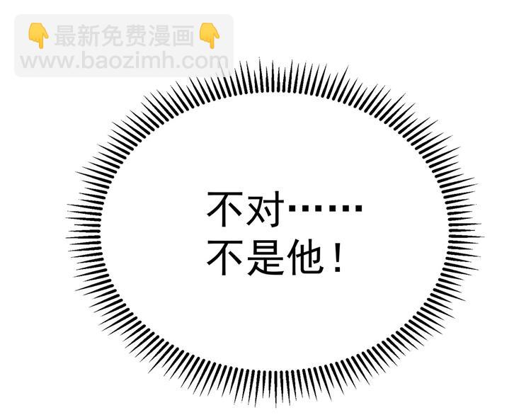 替嫁新娘的攻略計劃 - 第26話 又要被他笑話了(2/3) - 7