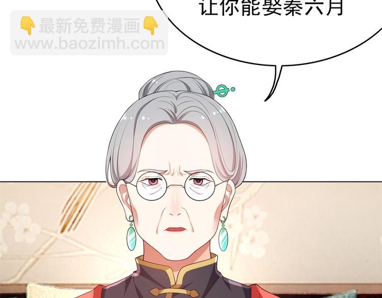 替嫁新娘的攻略計劃 - 第26話 又要被他笑話了(2/3) - 3