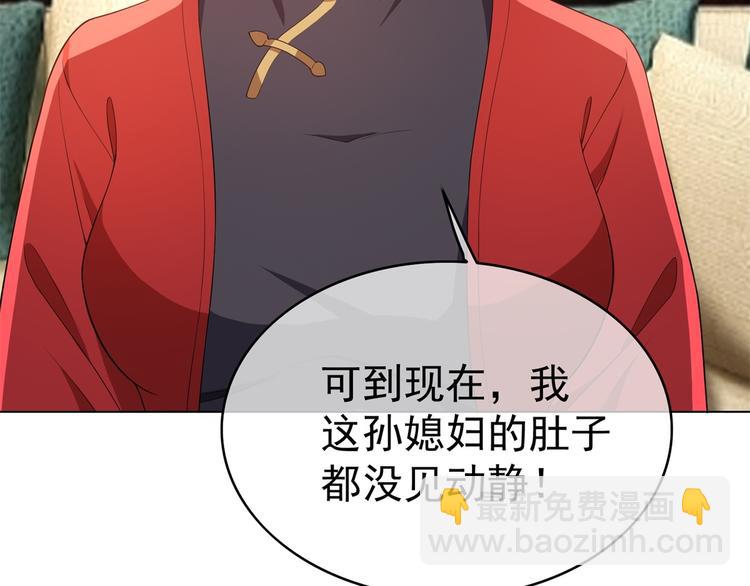 替嫁新娘的攻略計劃 - 第26話 又要被他笑話了(2/3) - 4