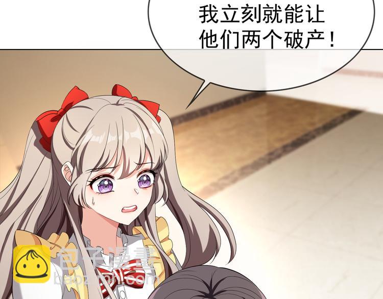 替嫁新娘的攻略計劃 - 第28話 別怪我無情(3/3) - 2