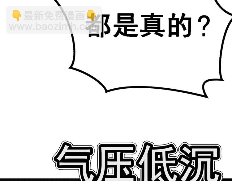 替嫁新娘的攻略計劃 - 第28話 別怪我無情(3/3) - 6