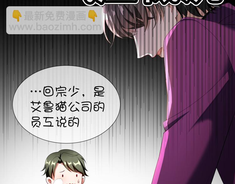 替嫁新娘的攻略計劃 - 第28話 別怪我無情(3/3) - 7