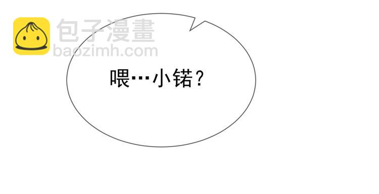 替嫁新娘的攻略計劃 - 第28話 別怪我無情(1/3) - 5