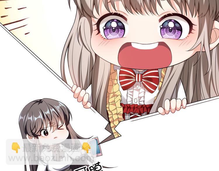 替嫁新娘的攻略計劃 - 第28話 別怪我無情(1/3) - 8