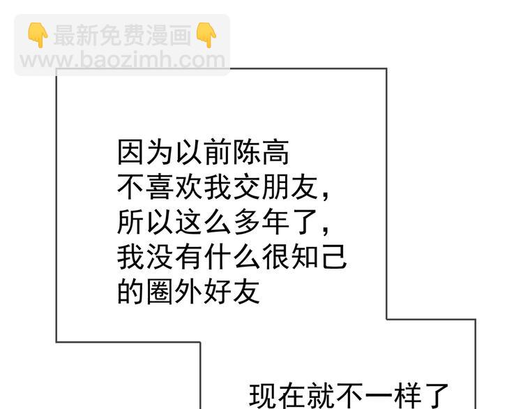 替嫁新娘的攻略計劃 - 第28話 別怪我無情(1/3) - 4