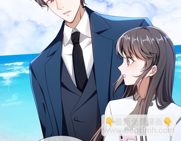 替嫁新娘的攻略計劃 - 第28話 別怪我無情(1/3) - 7