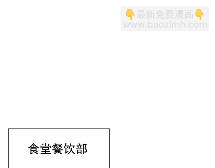 替嫁新娘的攻略計劃 - 第28話 別怪我無情(1/3) - 3