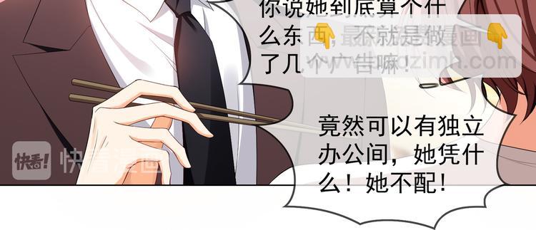 替嫁新娘的攻略計劃 - 第28話 別怪我無情(1/3) - 6