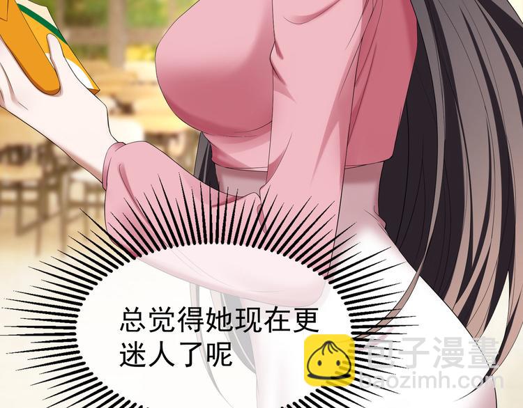 替嫁新娘的攻略計劃 - 第28話 別怪我無情(1/3) - 1