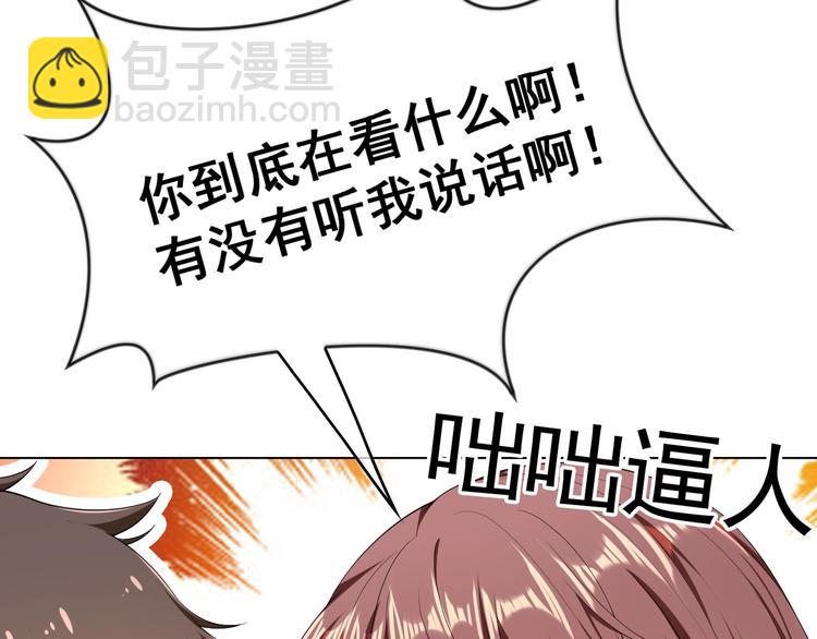 替嫁新娘的攻略計劃 - 第28話 別怪我無情(2/3) - 5