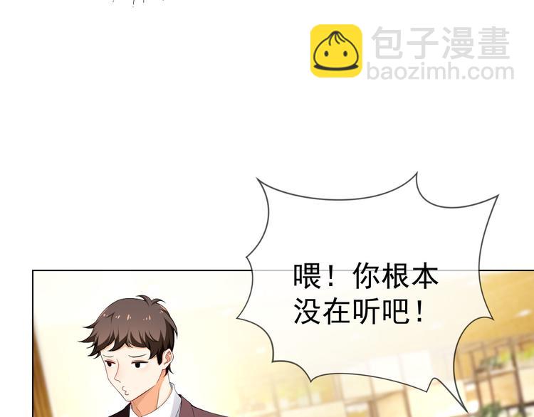 替嫁新娘的攻略計劃 - 第28話 別怪我無情(2/3) - 8