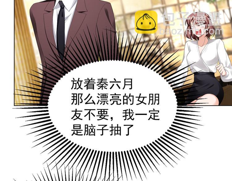 替嫁新娘的攻略計劃 - 第28話 別怪我無情(2/3) - 1