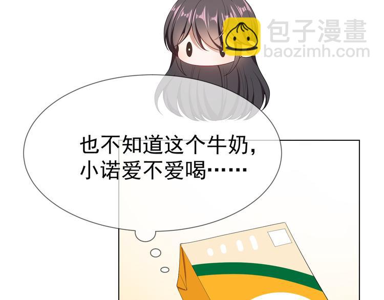 替嫁新娘的攻略計劃 - 第28話 別怪我無情(2/3) - 3