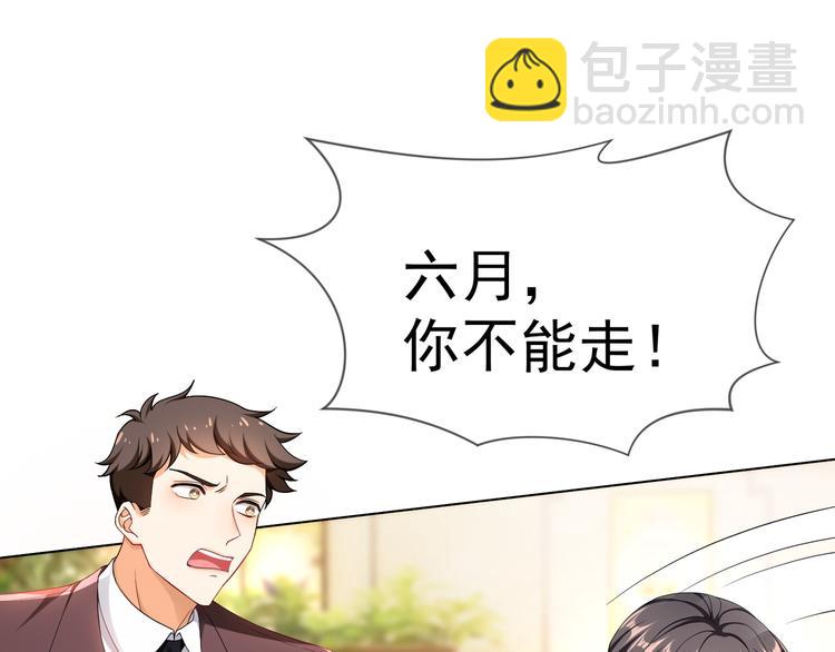 替嫁新娘的攻略計劃 - 第28話 別怪我無情(2/3) - 5