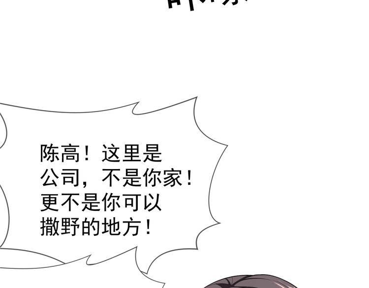 替嫁新娘的攻略計劃 - 第28話 別怪我無情(2/3) - 8