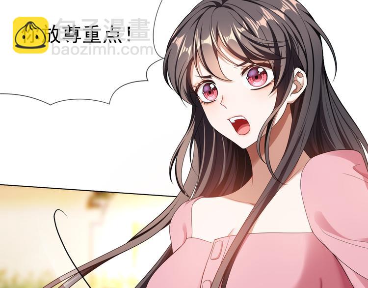 替嫁新娘的攻略計劃 - 第28話 別怪我無情(2/3) - 1