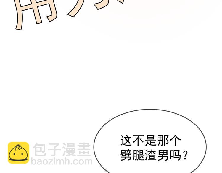 替嫁新娘的攻略計劃 - 第28話 別怪我無情(2/3) - 3