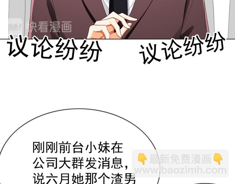 替嫁新娘的攻略計劃 - 第28話 別怪我無情(2/3) - 5