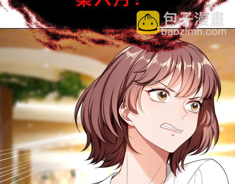 替嫁新娘的攻略計劃 - 第28話 別怪我無情(2/3) - 8