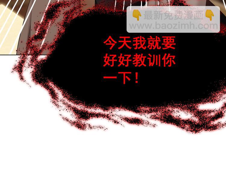 替嫁新娘的攻略計劃 - 第28話 別怪我無情(2/3) - 2