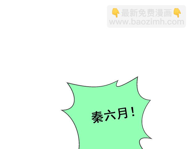 替嫁新娘的攻略計劃 - 第28話 別怪我無情(2/3) - 4