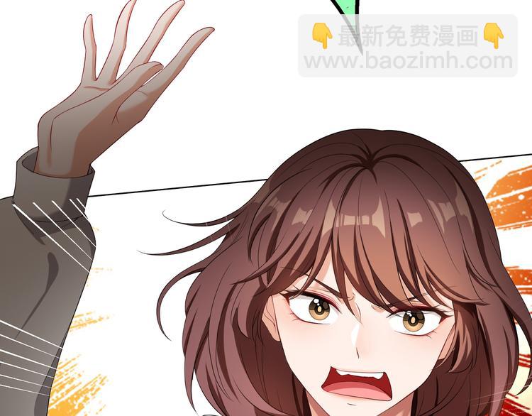 替嫁新娘的攻略計劃 - 第28話 別怪我無情(2/3) - 1