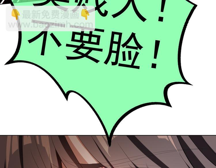 替嫁新娘的攻略計劃 - 第28話 別怪我無情(2/3) - 3