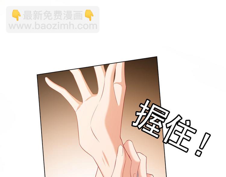 替嫁新娘的攻略計劃 - 第28話 別怪我無情(2/3) - 5