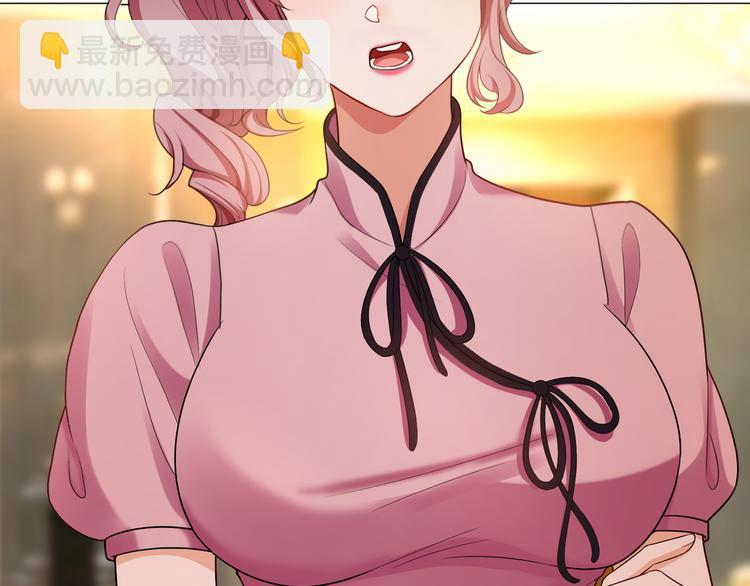 替嫁新娘的攻略計劃 - 第30話 後果自負(3/4) - 8