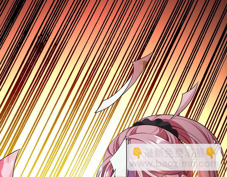 替嫁新娘的攻略計劃 - 第30話 後果自負(3/4) - 8