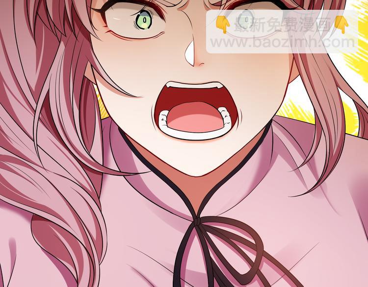 替嫁新娘的攻略計劃 - 第30話 後果自負(3/4) - 8