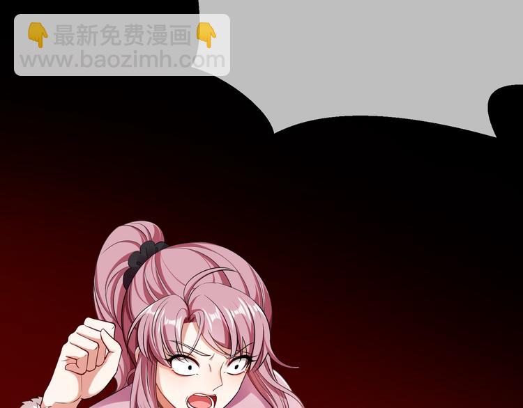 替嫁新娘的攻略計劃 - 第30話 後果自負(3/4) - 2