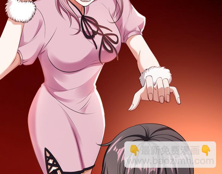 替嫁新娘的攻略計劃 - 第30話 後果自負(3/4) - 3