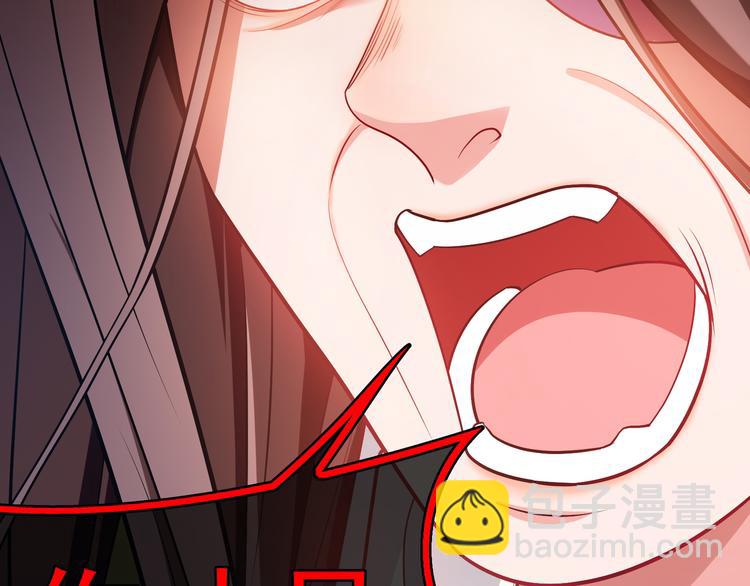 替嫁新娘的攻略計劃 - 第30話 後果自負(3/4) - 6