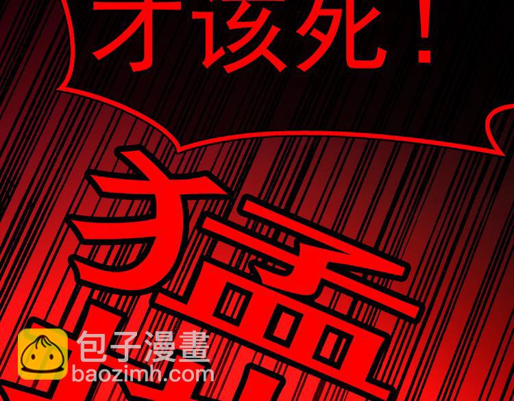 替嫁新娘的攻略計劃 - 第30話 後果自負(4/4) - 6