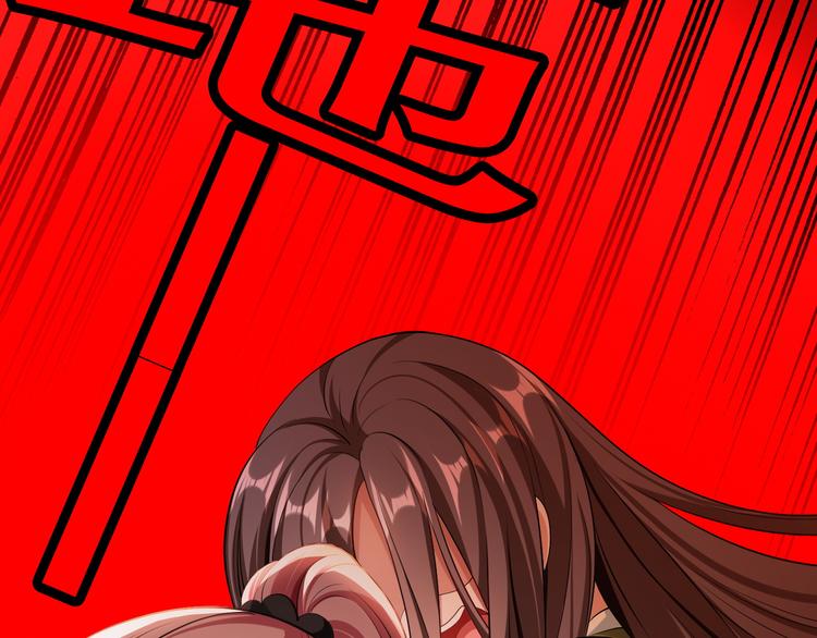 替嫁新娘的攻略計劃 - 第30話 後果自負(4/4) - 1