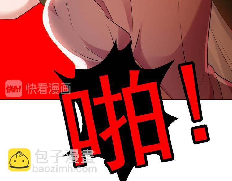 替嫁新娘的攻略計劃 - 第30話 後果自負(4/4) - 3