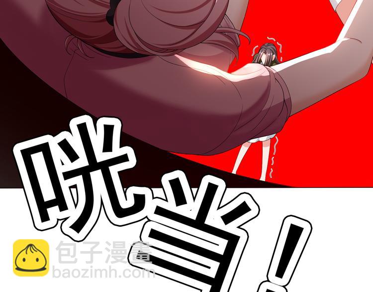 替嫁新娘的攻略計劃 - 第30話 後果自負(4/4) - 1