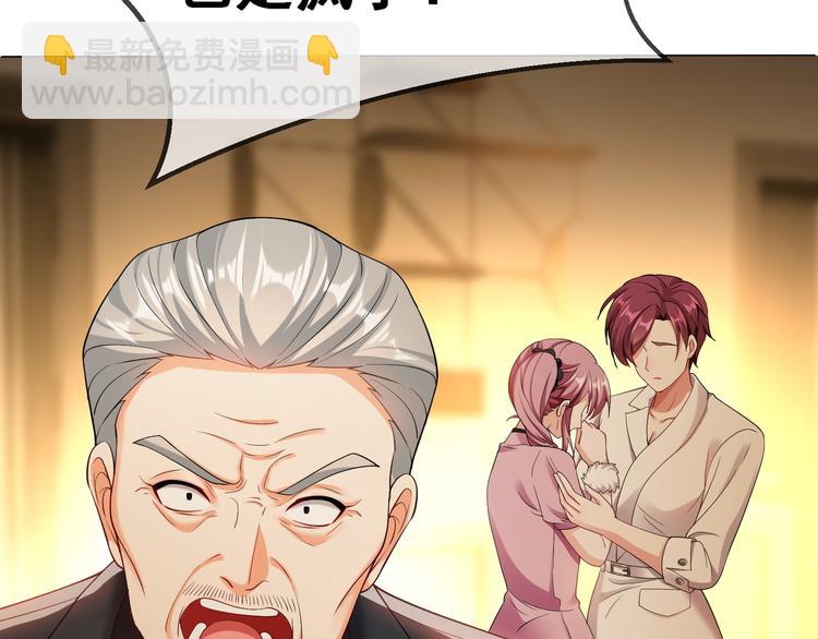 替嫁新娘的攻略計劃 - 第30話 後果自負(4/4) - 3