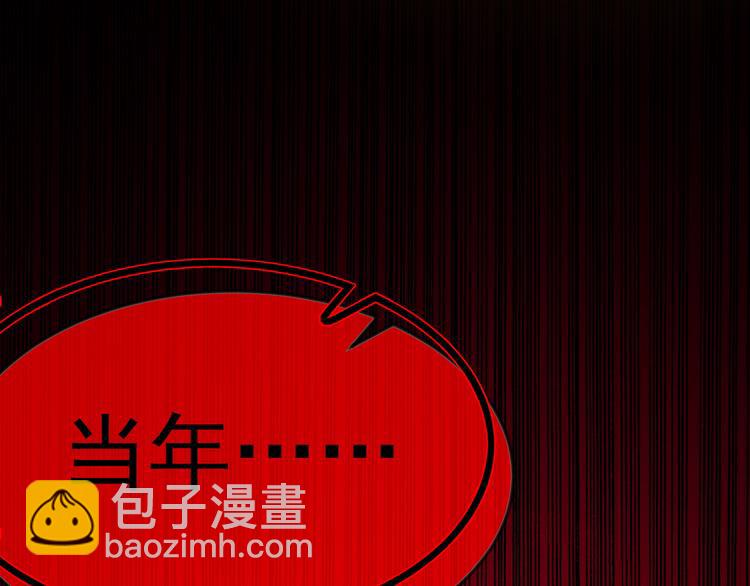 替嫁新娘的攻略計劃 - 第30話 後果自負(4/4) - 2