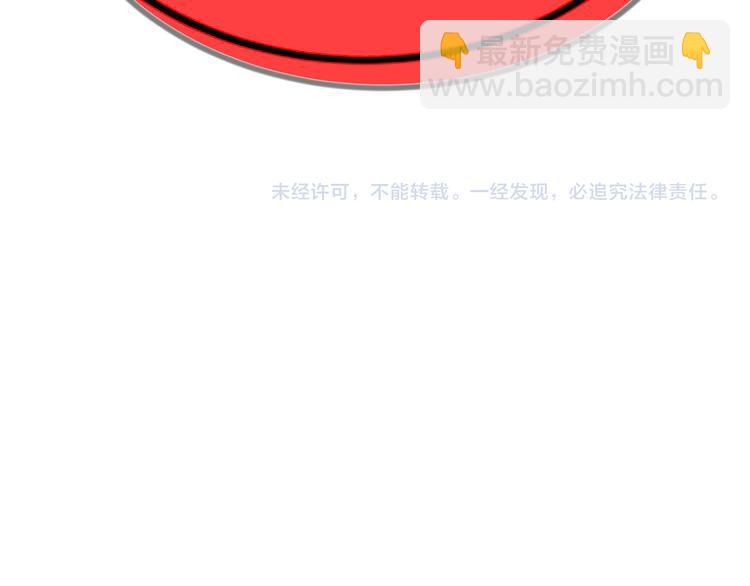 替嫁新娘的攻略計劃 - 第30話 後果自負(4/4) - 2