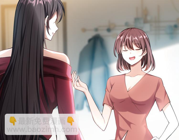 替嫁新娘的攻略計劃 - 第30話 後果自負(2/4) - 5