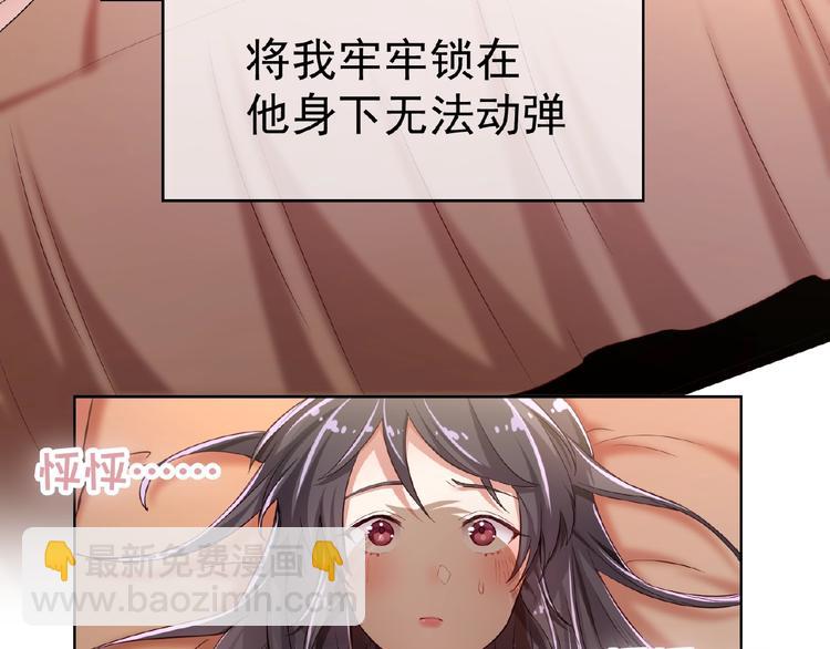 替嫁新娘的攻略計劃 - 第4話 新婚之夜(2/2) - 7