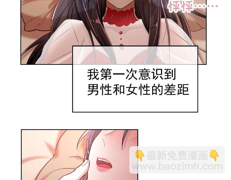 替嫁新娘的攻略計劃 - 第4話 新婚之夜(2/2) - 1