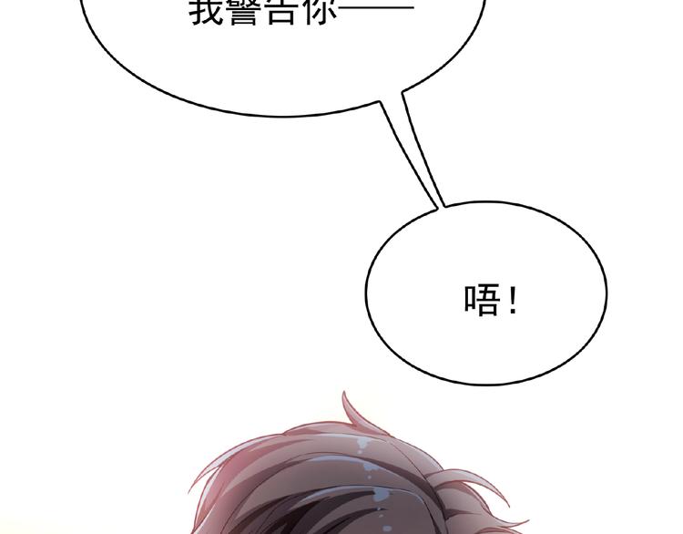 替嫁新娘的攻略計劃 - 第4話 新婚之夜(2/2) - 3