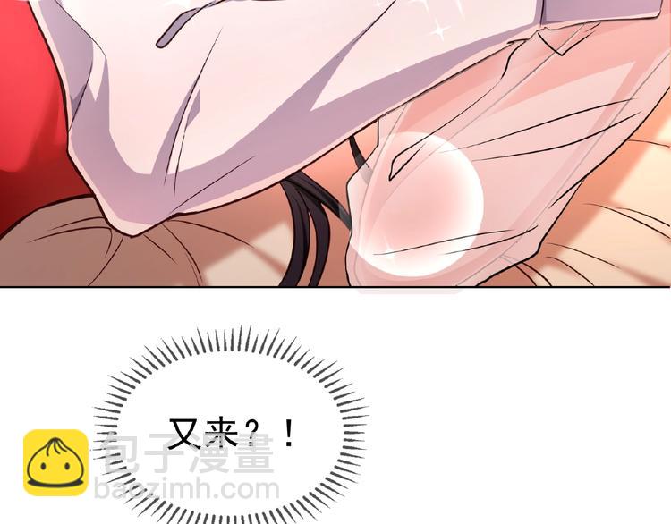 替嫁新娘的攻略計劃 - 第4話 新婚之夜(2/2) - 5